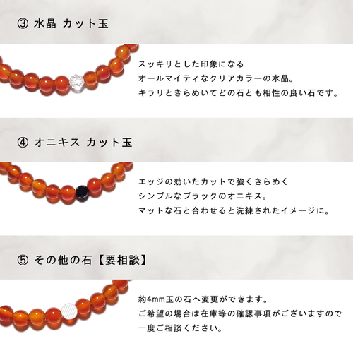 Carnelian／フレッシュトマトのような艶々 カーネリアン極小粒