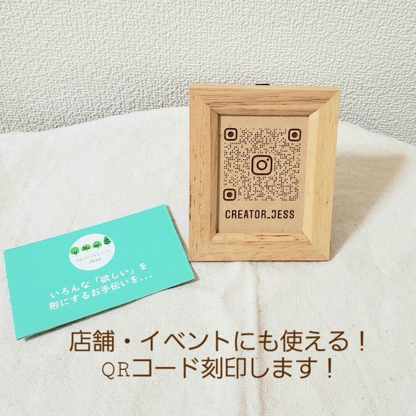 【送料無料】 QRコード ショップ用 お店用QRコード 木製看板 木製プレート イベント用什器 什器 1枚目の画像