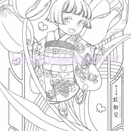 乙女のキモノぬり絵・木村のひながた】vol.6 なつきちゃんの一つ身