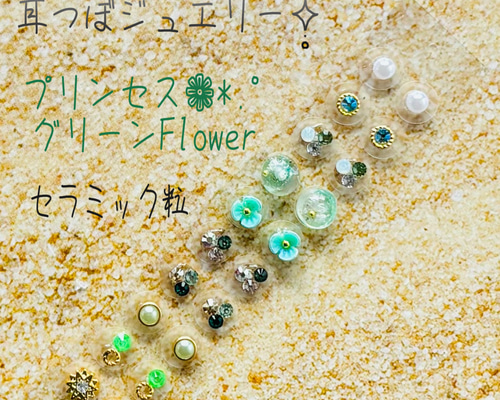 専用ページ✧̣̥̇耳つぼジュエリー200粒✧̣̥̇セラミック 耳つぼジュエリー20粒✧̣̥̇グリーンフラワー✧̣̥̇セラミック粒