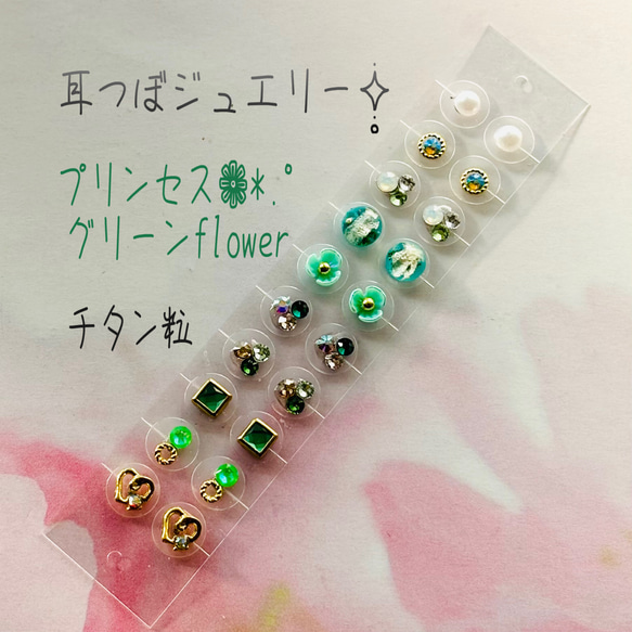 耳つぼジュエリー20粒✧̣̥̇グリーンフラワー✧̣̥̇チタン粒 その他