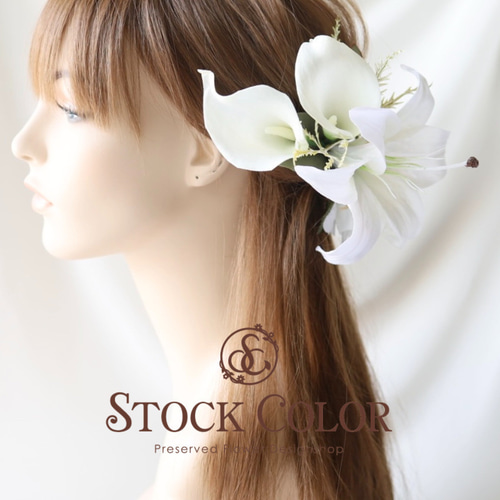 百合とカラーリリィのヘッドドレス/ヘアアクセサリー(Half-set