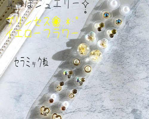 専用ページ✧̣̥̇耳つぼジュエリー200粒✧̣̥̇セラミック 200粒 セラミック粒 耳つぼシール 耳ツボジュエリー 金属なし