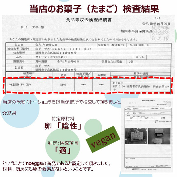 福岡産米粉で作ったクッキーです。小麦粉・卵・乳製品・動物性食品不使用。 10枚目の画像