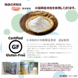 福岡産米粉で作ったクッキーです。小麦粉・卵・乳製品・動物性食品不使用。 6枚目の画像