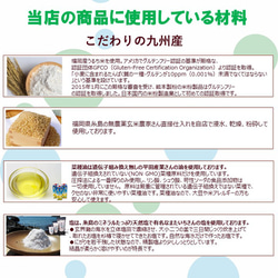 福岡産米粉で作ったクッキーです。小麦粉・卵・乳製品・動物性食品不使用。 7枚目の画像