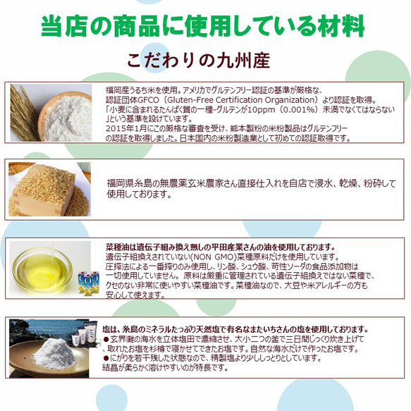 福岡産米粉で作ったクッキー（ケール）。小麦粉・卵・乳製品・動物性食品不使用。 7枚目の画像