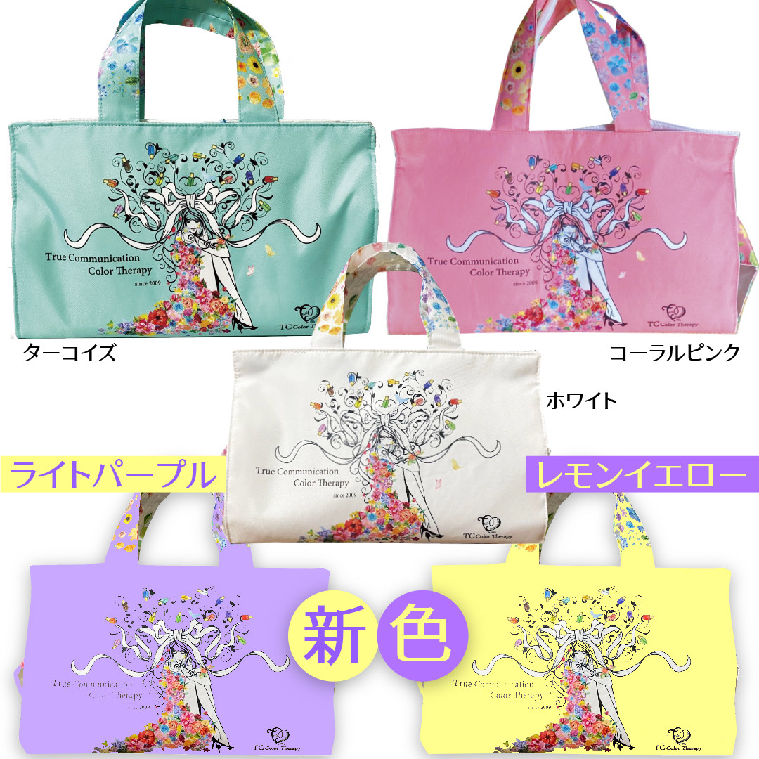 TCカラーセラピーボトルバック