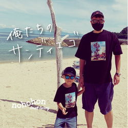 俺たちのサンディエゴ Tシャツ ジュニア&ベビー 11枚目の画像