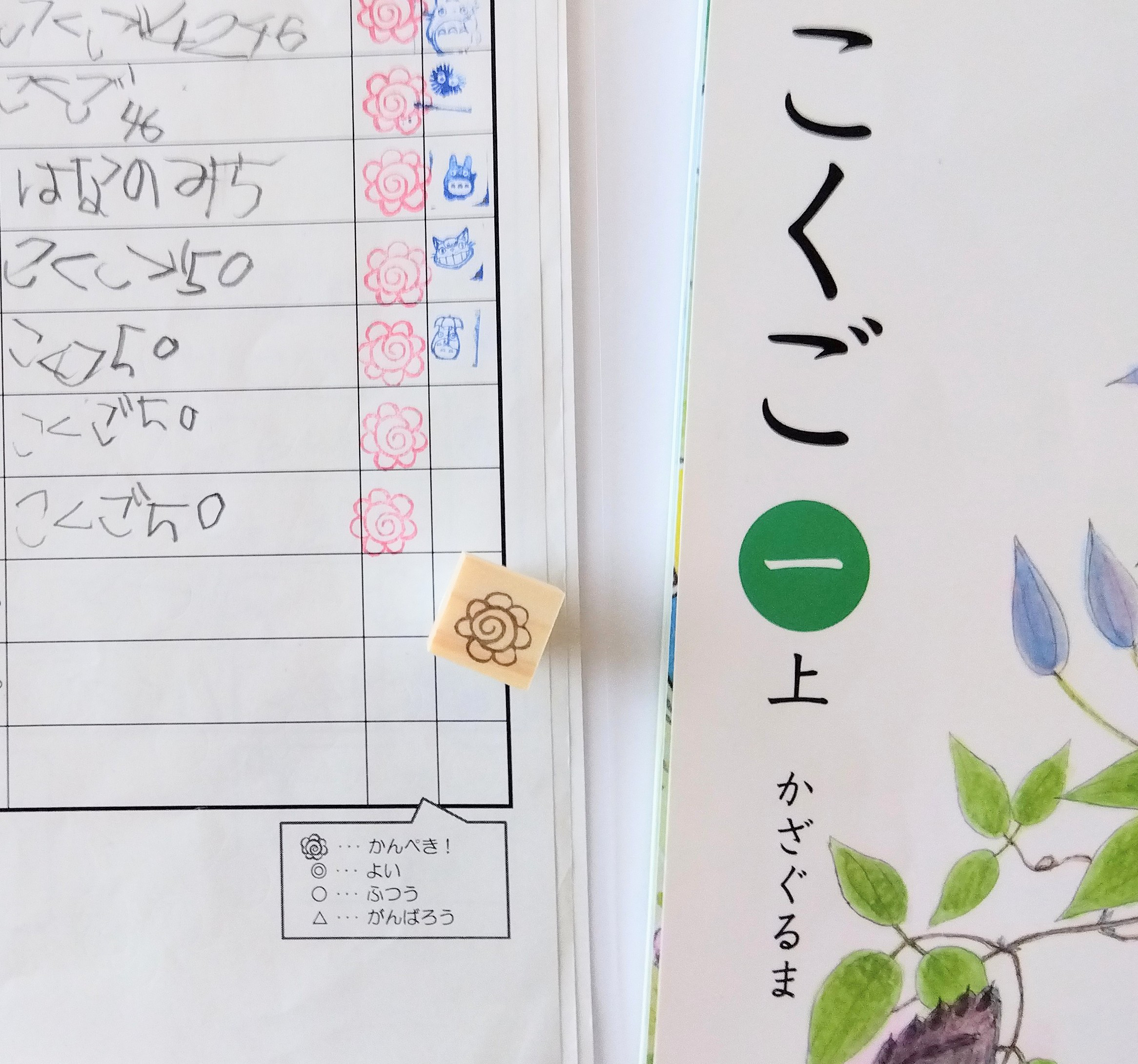 消しゴムはんこ【NO.391】