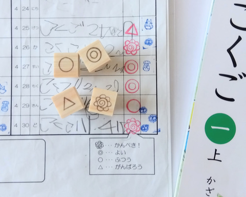 音読カードや宿題チェックに♪ごほうびスタンプ4種セット（はなまる