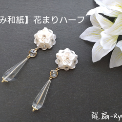 【もみ和紙】花嫁の花まりブーケ-White Flower Bouquet- 2枚目の画像