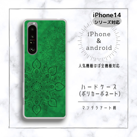 【iPhone・Androidケース】ハードケース ✳︎ （緑）森のリラックス forest green 5枚目の画像