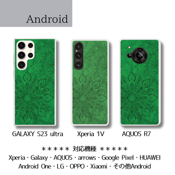 【iPhone・Androidケース】ハードケース ✳︎ （緑）森のリラックス forest green 4枚目の画像
