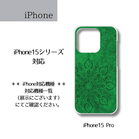 【iPhone・Androidケース】ハードケース ✳︎ （緑）森のリラックス forest green 3枚目の画像