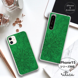 【iPhone・Androidケース】ハードケース ✳︎ （緑）森のリラックス forest green 1枚目の画像