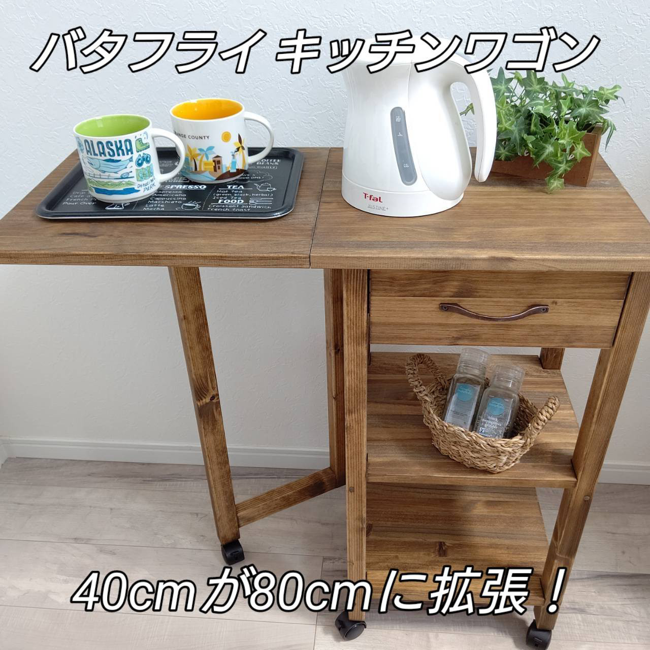 ☆ぺいさま専用☆丸テーブル　バタフライワゴン　オブジェワゴン ☆ぺいさま専用☆丸テーブル バタフライワゴン オブジェワゴン