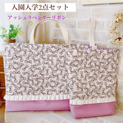 入園入学 ずっと使えるピンク花柄♡レッスンバッグ 刺繍OK レッスン