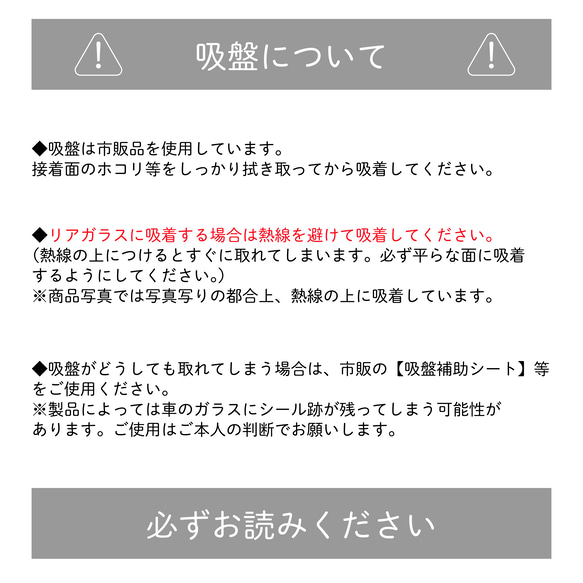 【送料無料】★文字が選べる★ シンプルデザイン（Bパターン）ベビーインカー　キッズインカー　【吸盤タイプ】 10枚目の画像