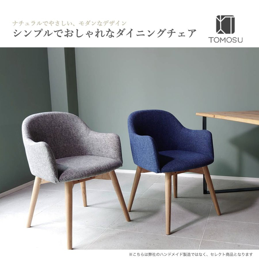 ②ウッドチェア 木製ダイニングチェア 小さなレトロ椅子