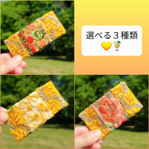 インド刺繍 トロピカル パッチン 選べる３種類 夏 イエロー マンゴー ...