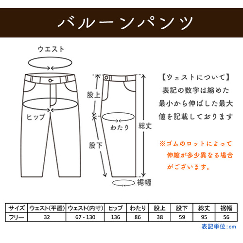 バルーンパンツ/ブラック/三河織物 キュロット・ワイドパンツ