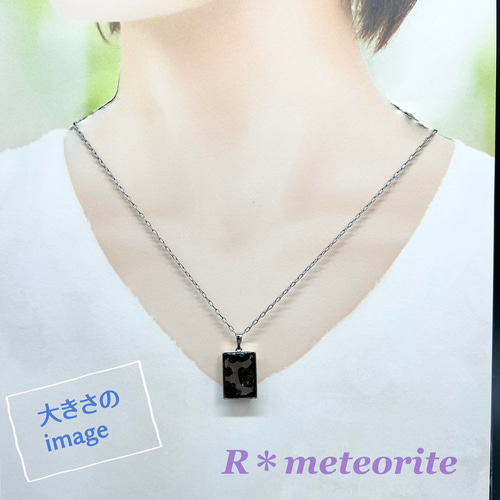 一点物♪パラサイト隕石☆セリコのペンダントトップ＜シルバーカラー