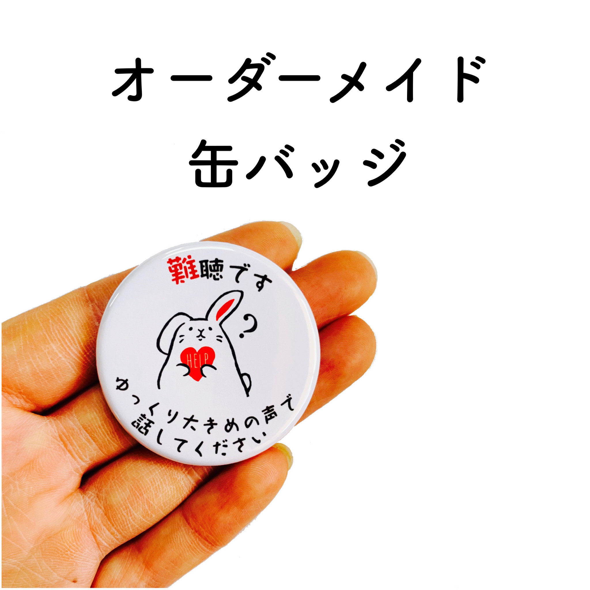 New！ハンドメイドヘルプマークオーダーページ Part1