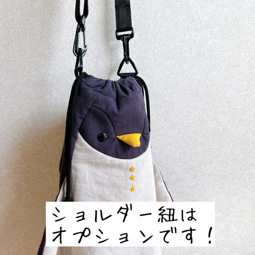 ペンギン＋巾着＝ペンギン着 BIGサイズ□リュックにもショルダー  