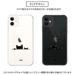 猫 スマホケース iPhone15 14 pro SE ほぼ全機種対応 送料無料 クリア カバー xperia oppo 4枚目の画像