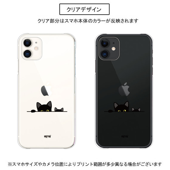 猫 スマホケース iPhone15 14 13 SE ほぼ全機種対応 送料無料 クリア カバー xperia oppo 4枚目の画像