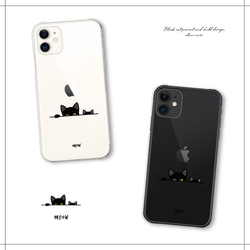 猫 スマホケース iPhone15 14 13 se ほぼ全機種対応 xperia 送料無料 クリア カバー oppo 1枚目の画像