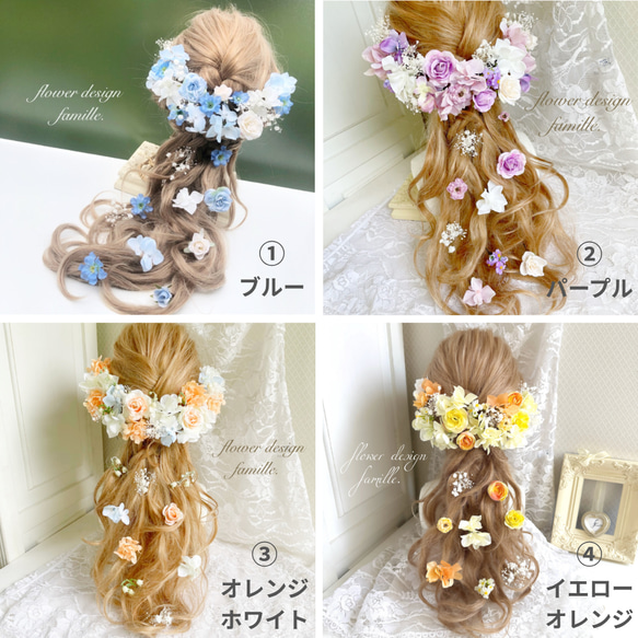 ふんわり【半量】【選べる6色】 プリンセス 髪飾り ｜ ブルー パープル