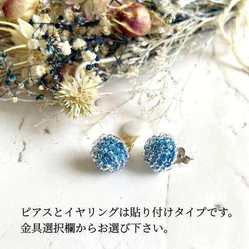 砂糖菓子のようなつぶつぶアクセサリー（5色） ピアス（スタッド・一粒 