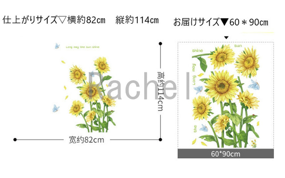 ウォールステッカーF106 ひまわり　ウォールステッカーF106　ひまわり　夏　自然　蝶　剥せるシール　DIY　壁飾り 5枚目の画像