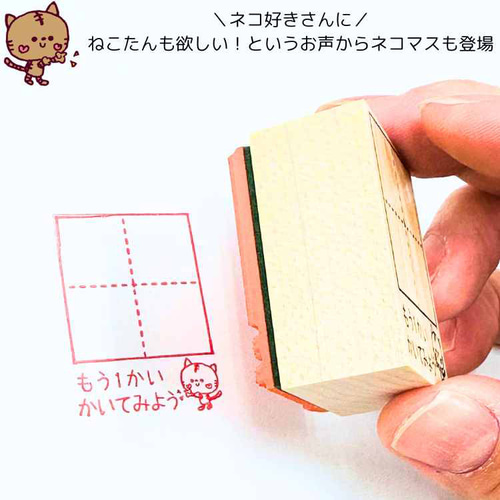 【せっちゃんページ♡はんこ ゴム印 マススタンプ 学習スタンプ 小学生】 せっちゃんページ♡はんこ ゴム印 マススタンプ 学習スタンプ 小学生