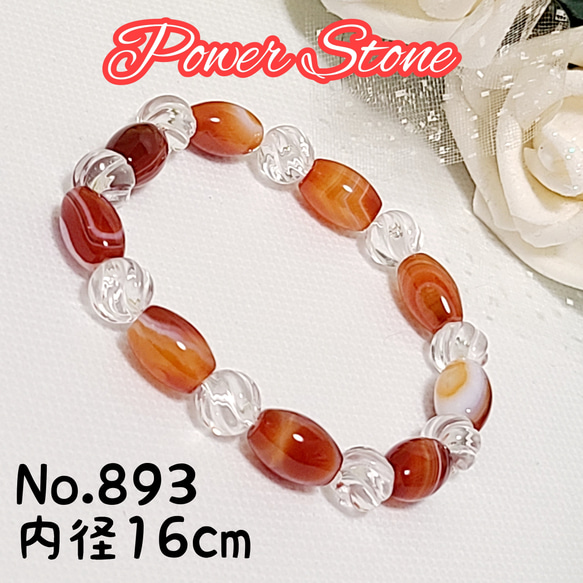 No.893】祈願成就！幸運を呼ぶ天然石ブレスレット ブレスレット Power