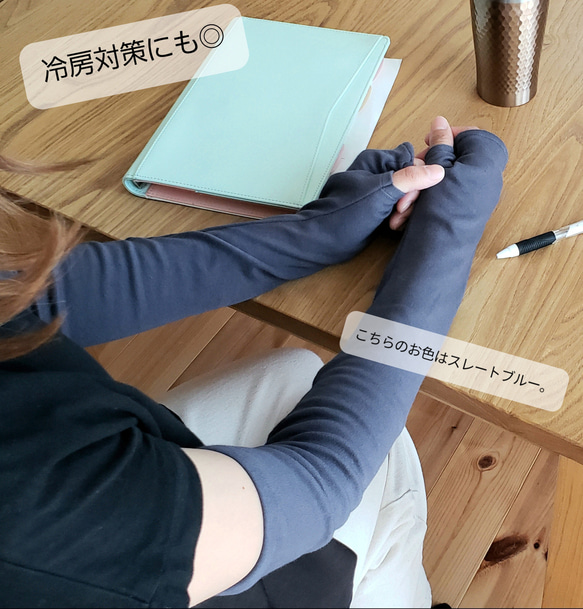 【紫外線対策に】ふんわり柔らかアームカバー│スレートブルー\\冷え防止にも// 9枚目の画像