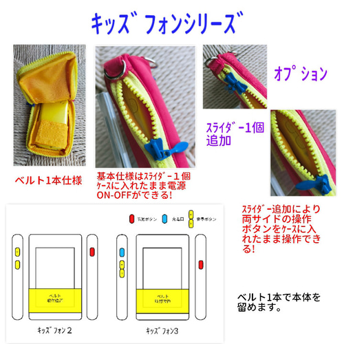 キッズ携帯ケース ナイロン ベルト付き ぶらぶらしない 鍵も入れられる