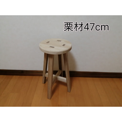 ほぞ組】木製スツール 座面幅30cm×高さ65cm 丸椅子 stool 椅子