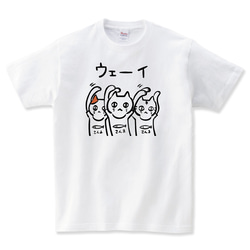 おもしろ 猫 Tシャツ ネコ 猫柄 猫雑貨 メンズ レディース キッズ 子供服 半袖 おもしろTシャツ 1枚目の画像