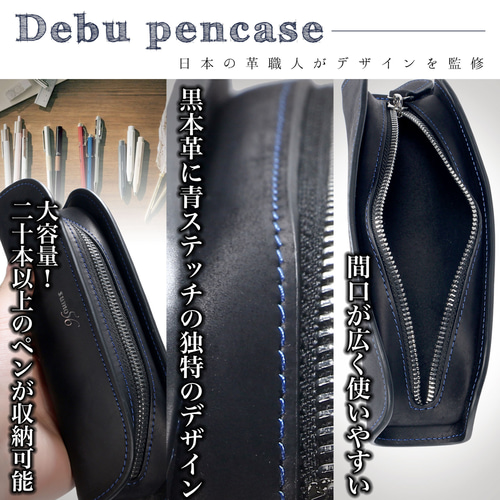 sumo56 オリジナル デブペンケース ステマチペンケース ブラック ペン