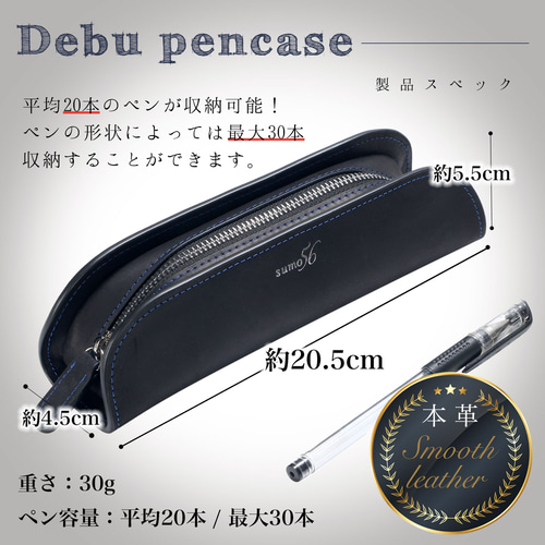 sumo56 オリジナル デブペンケース ステマチペンケース ブラック ペン