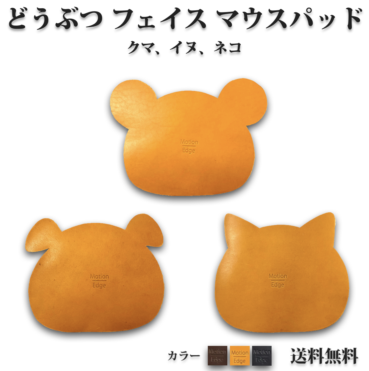 本革マウスパッド 動物 ネコ クマ パンダ イヌ イタリアンレザー タンニンなめし革 オイルレザー 薄型 持ち運び