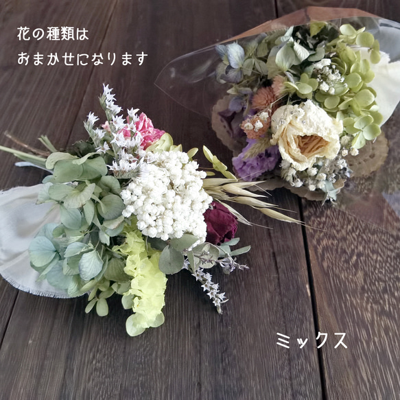 うつろいを楽しむミニブーケ　レトロなお花屋さん 2枚目の画像