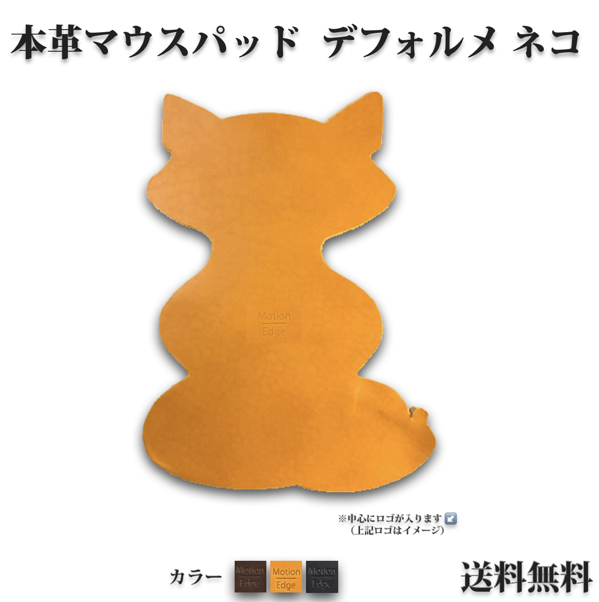 本革マウスパッド ネコ デフォルメ A4 イタリアンレザー タンニンなめし革 薄型 持ち運び