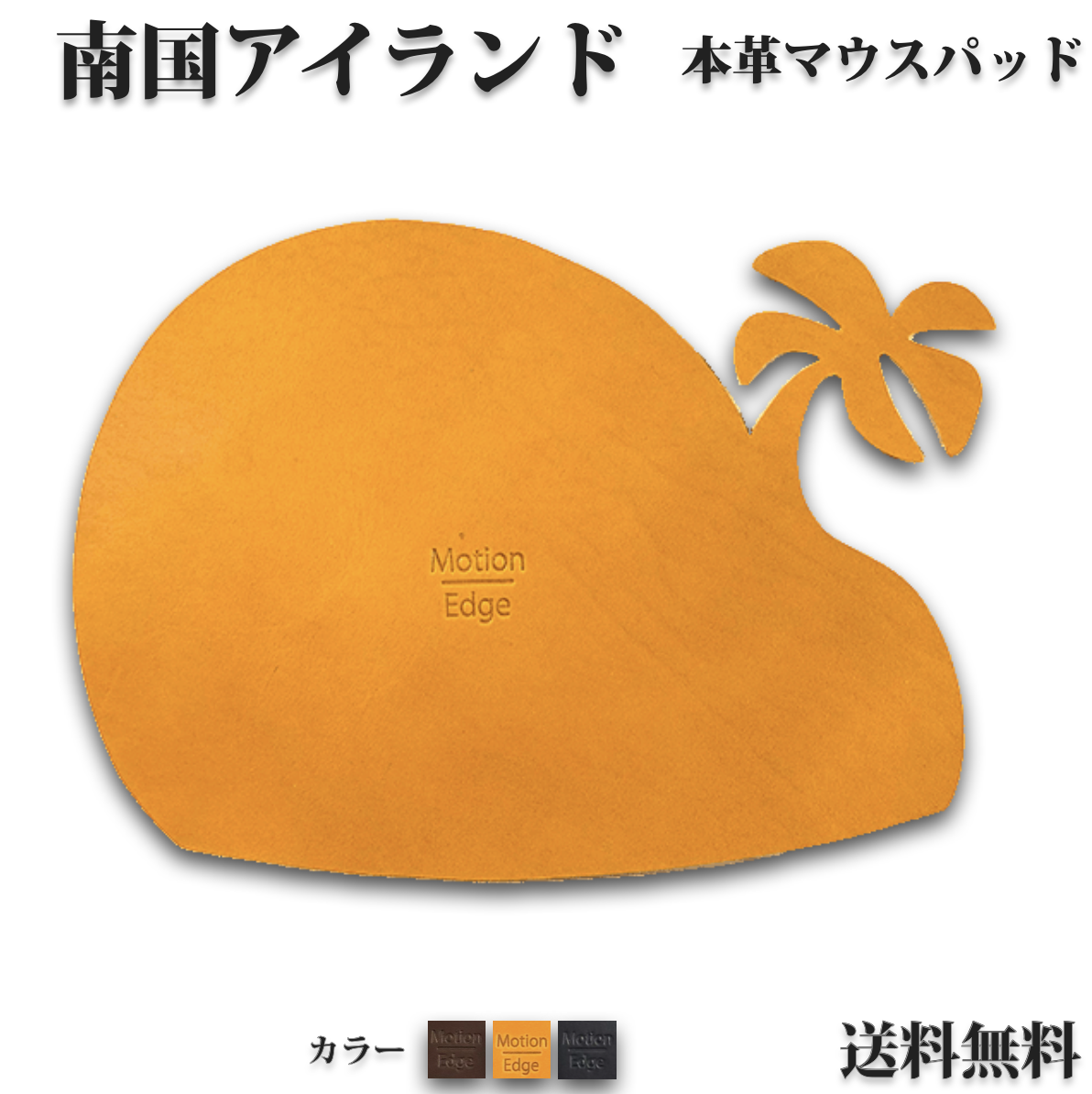 本革マウスパッド 南国アイランド B5収納 イタリアンレザー タンニンなめし革 薄型 持ち運び ミニマリスト