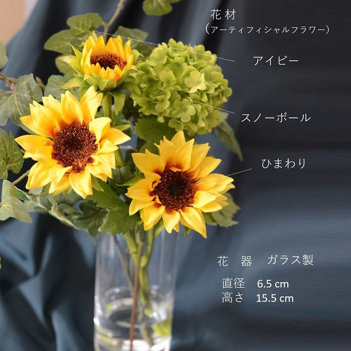 マジカルウォーター 「 大人スタイル ヒマワリ アレンジ」父の日 光触媒 造花　向日葵　ひまわり ギフト 夏