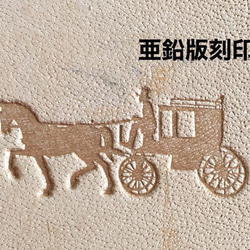 Handmade】亜鉛版刻印 活版 レザークラフト ハンドメイド 箔押し 革