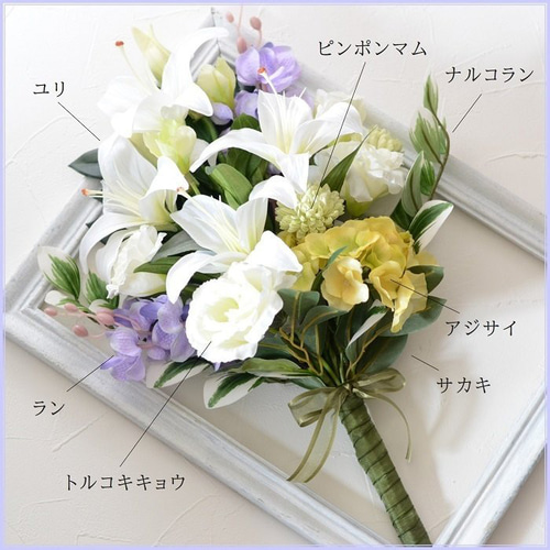 お供え花 造花 仏花 アレンジ 百合 ボタン 紫陽花